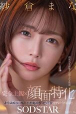 START 348 – Mana Sakura Khianati Suami Demi Kenikmatan Kontol Gede