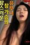 Married Woman With Irresistibly (2025)